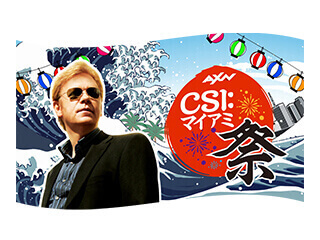 C賞 ホレイショバスタオル !?www!?
