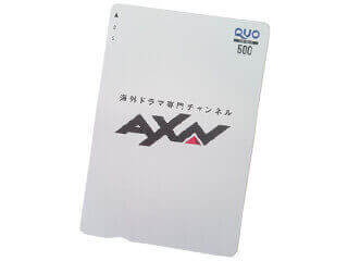 E賞 AXNオリジナルQuoカード(500円分) これも分かる