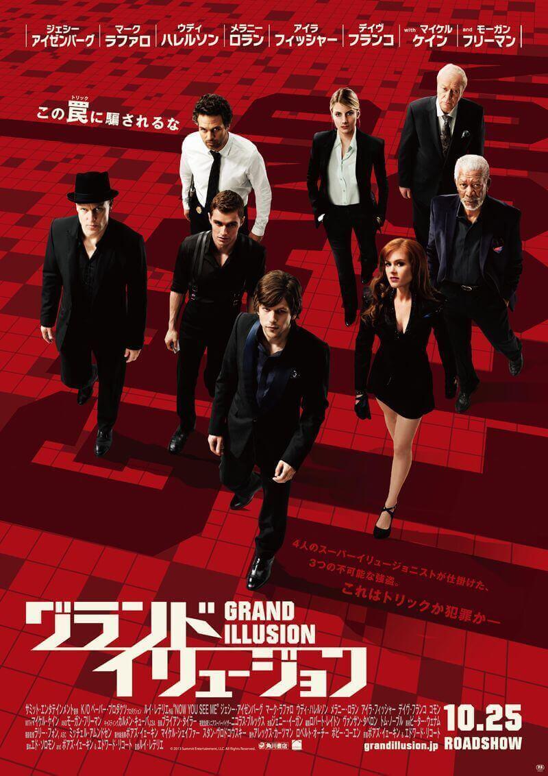 http://starmint.net/grand-illusion.html