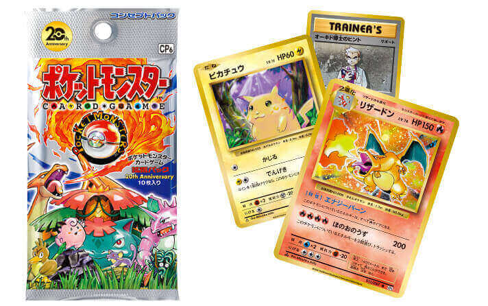 ポケモンカードゲーム