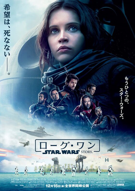 rogue-one