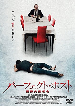 https://www.amazon.co.jp/パーフェクト・ホスト-悪夢の晩餐会--DVD-デヴィッド・ハイド・ピアース/dp/B0057373ZK