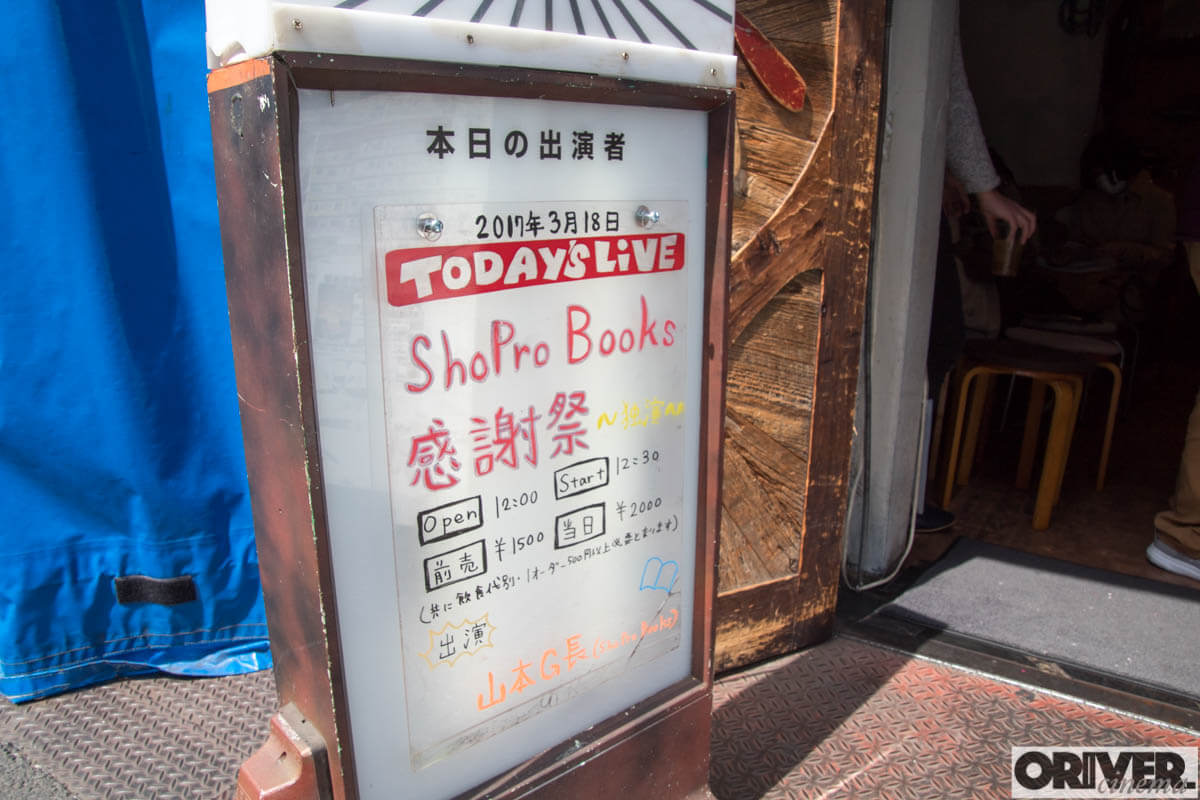 ShoProBooks-event-3