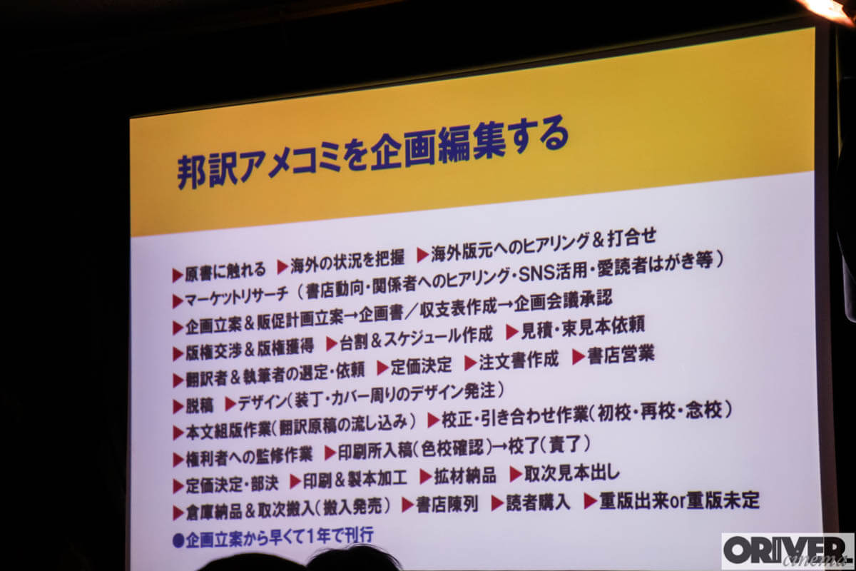 ShoProBooks-event-50