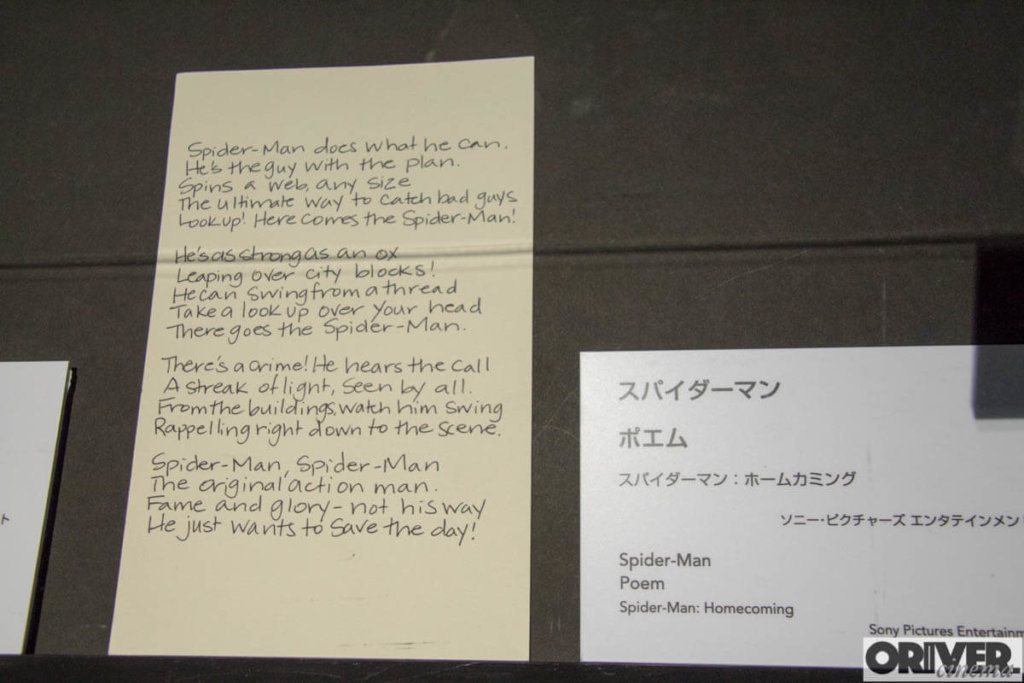 『マーベル展 時代が創造したヒーローの世界』六本木ヒルズ 解説