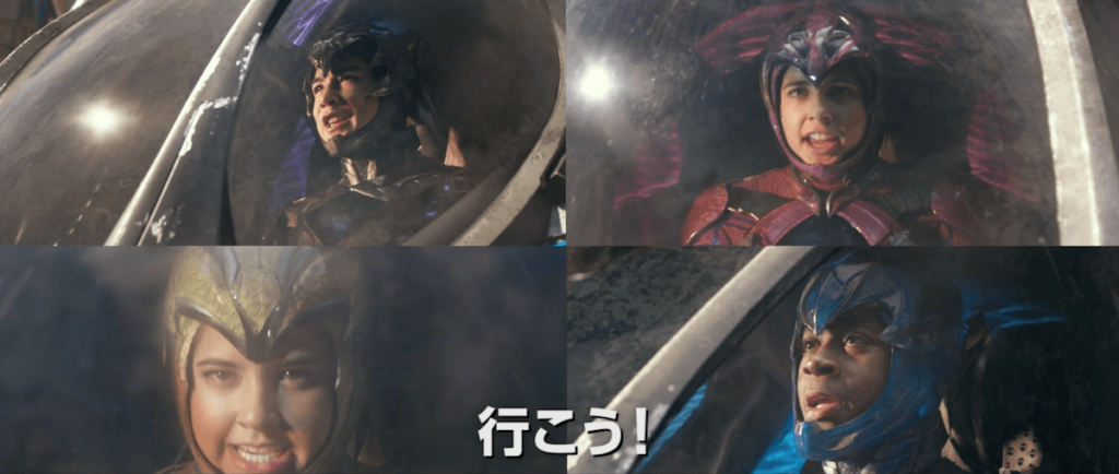 パワーレンジャー　予告編