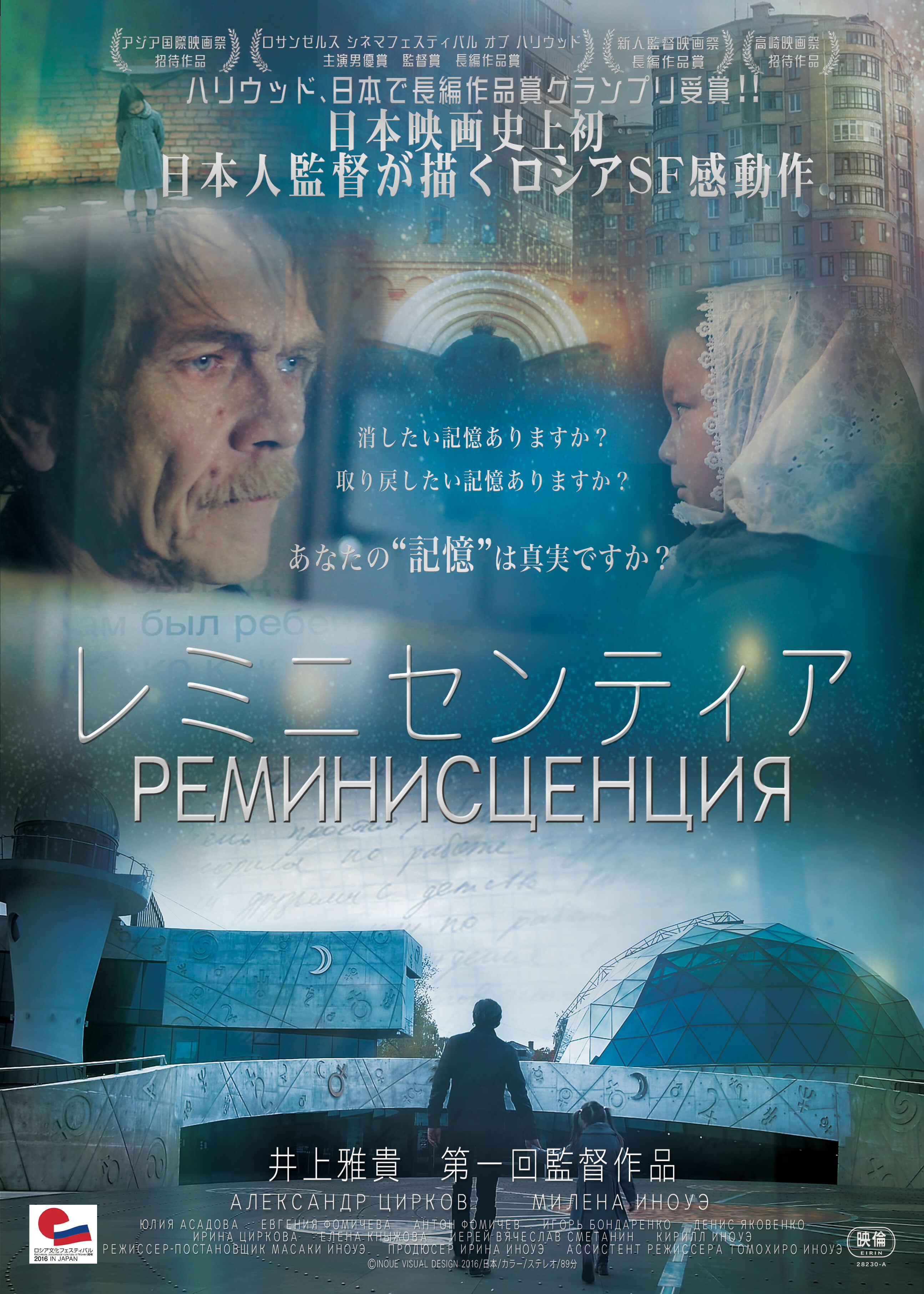 (C)INOUE VISUAL DESIGN