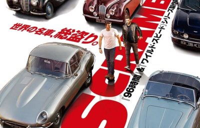 スクランブル