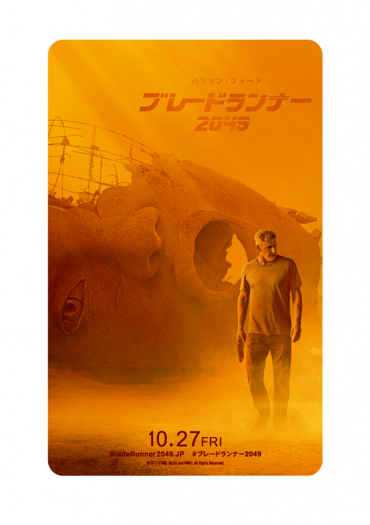 ブレードランナー 2049