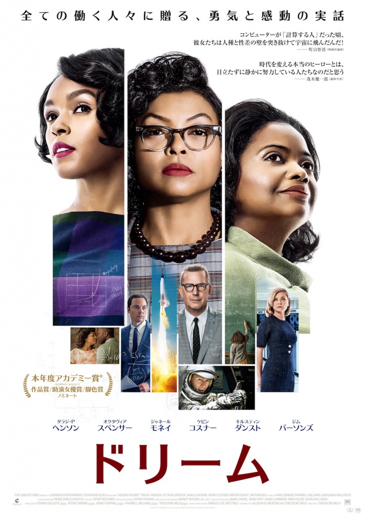 ©2016 Twentieth Century Fox Film Corporation