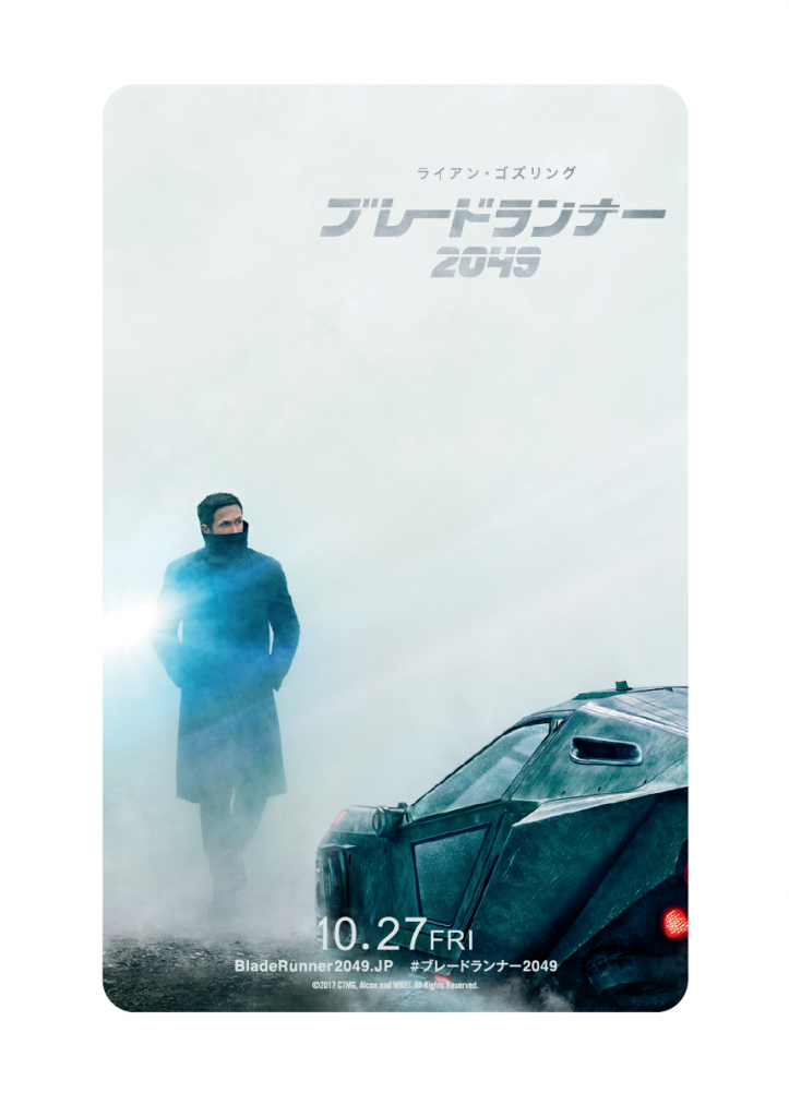 ブレードランナー 2049