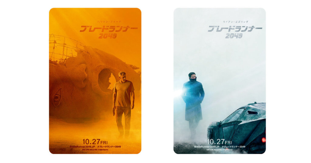 ブレードランナー 2049