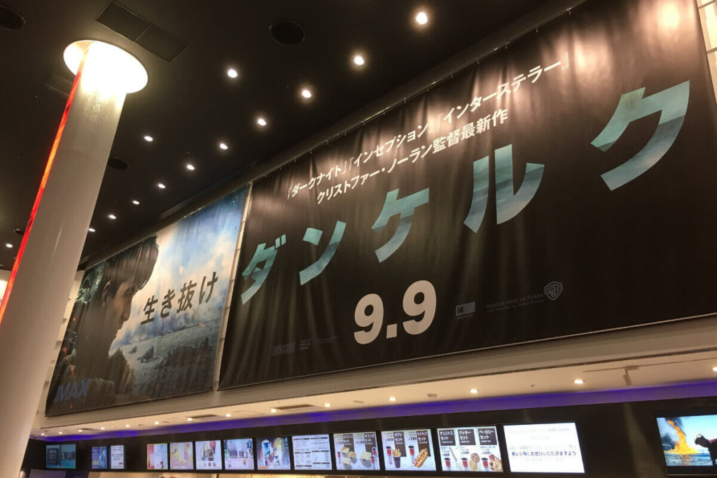 ダンケルク レーザーIMAX
