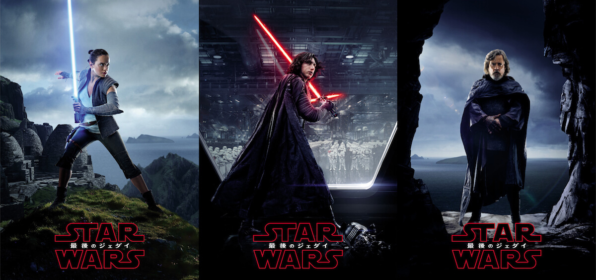 スター・ウォーズ/最後のジェダイ