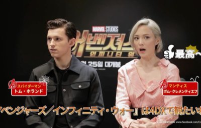 アベンジャーズ／インフィニティ・ウォー