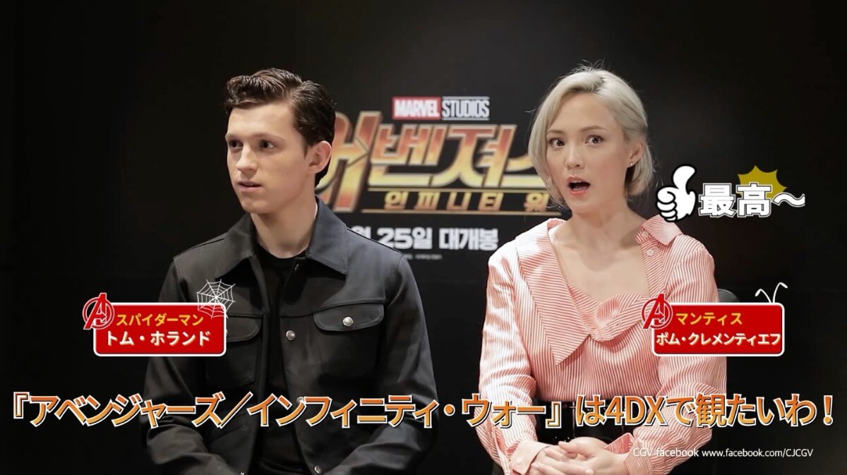 アベンジャーズ/インフィニティ・ウォー