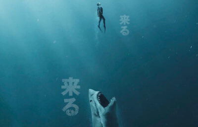 ＭＥＧ ザ・モンスター