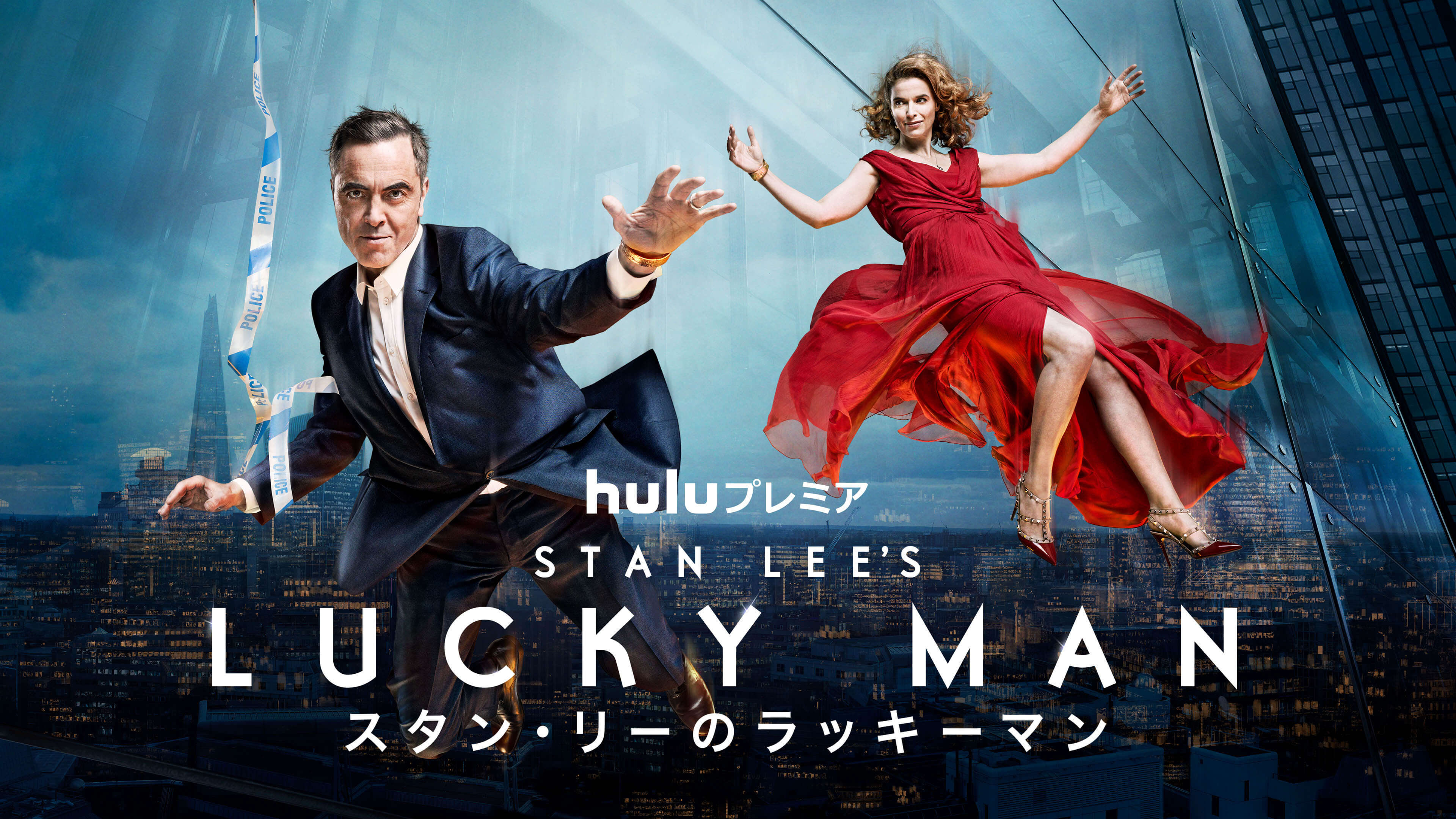 スタン・リーのラッキーマン