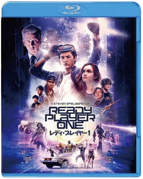 レディ・プレイヤー1