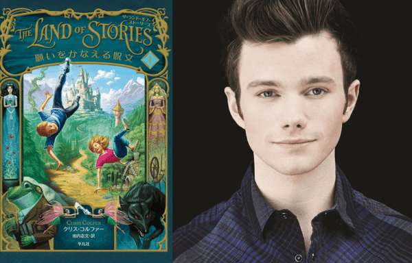 Land of Stories