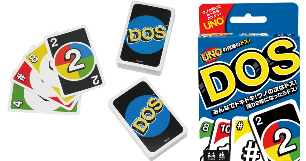 UNOの続編カードゲーム「DOS」