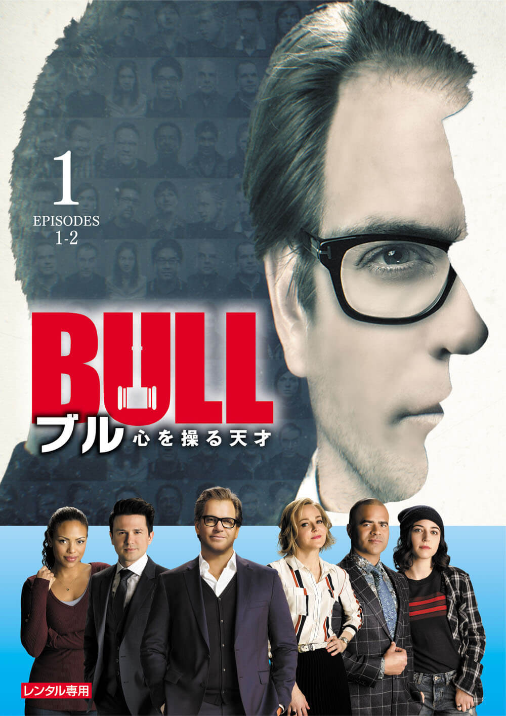 BULL / ブル 心を操る天才