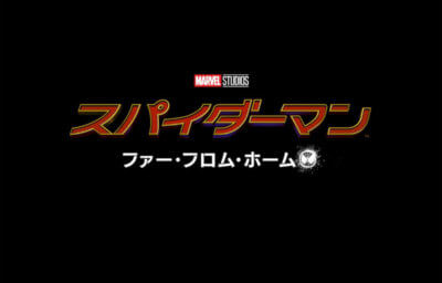 スパイダーマン：ファー・フロム・ホーム