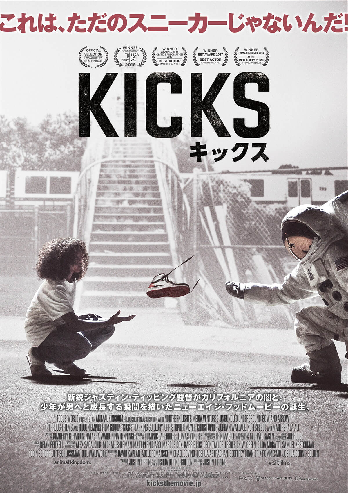 キックス