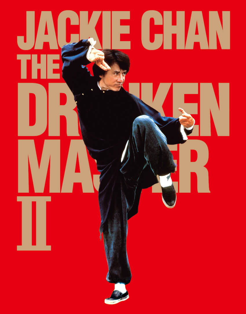 酔拳2