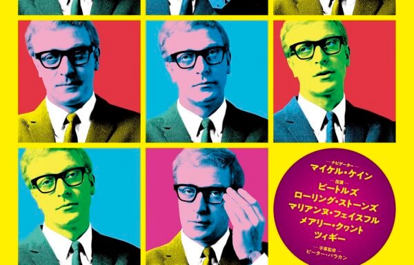 マイ・ジェネレーション　ロンドンをぶっとばせ！