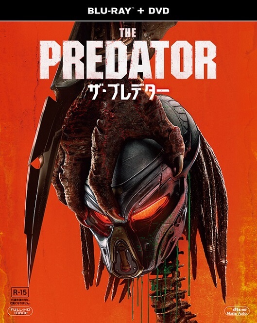 ザ・プレデター