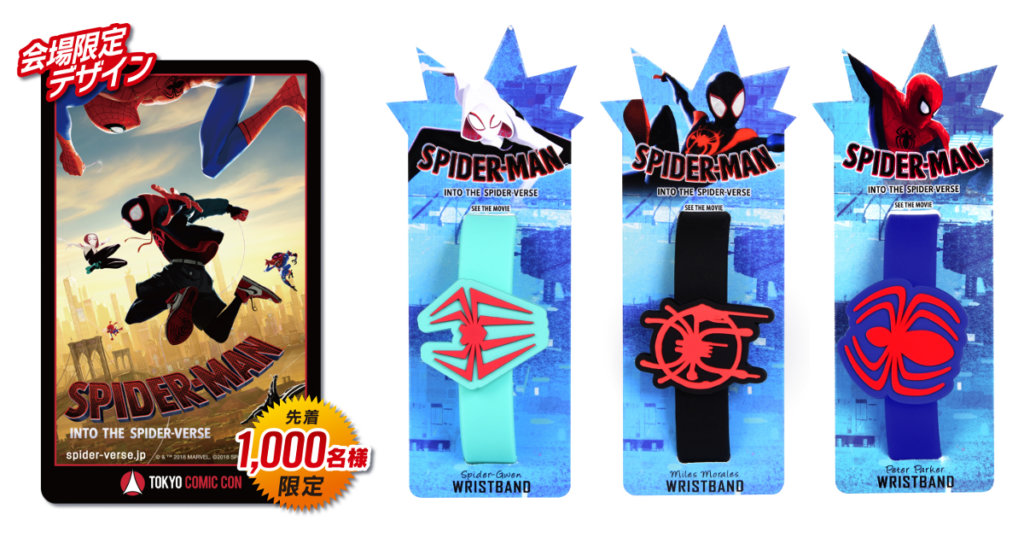 スパイダーマン：スパイダーバース