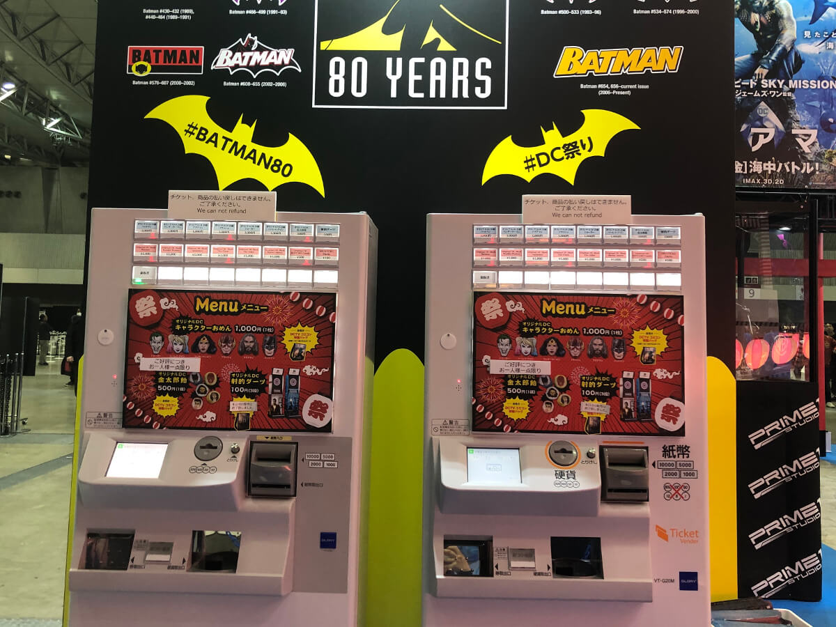 東京コミコン2018