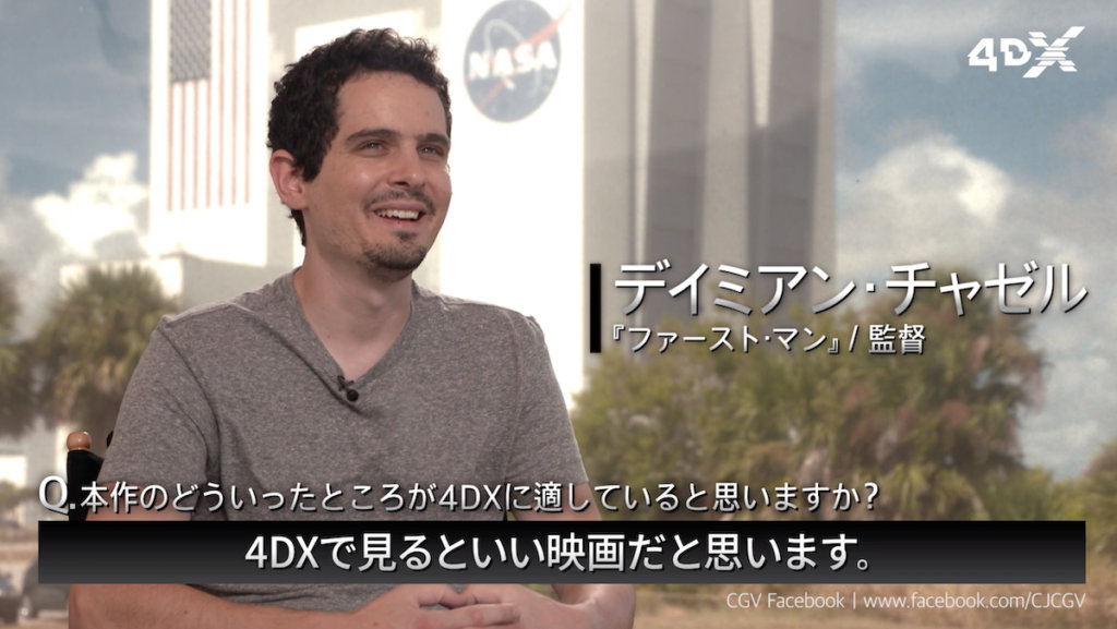 ファースト・マン