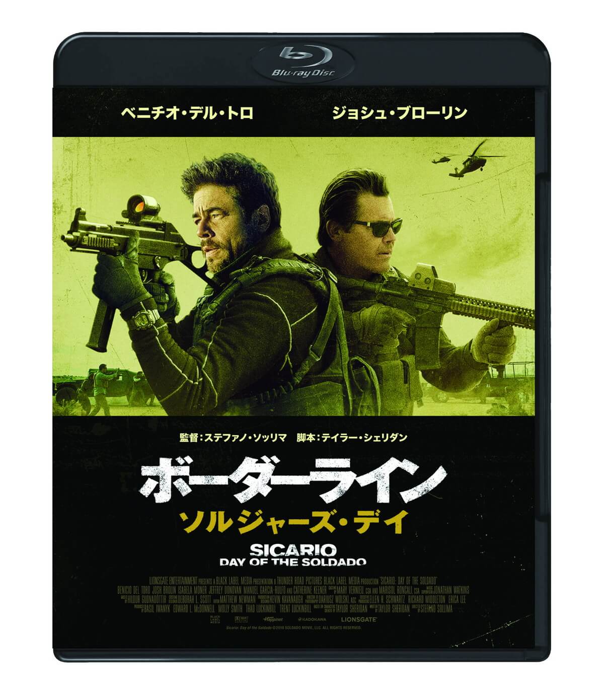 ボーダーライン:ソルジャーズ・デイ