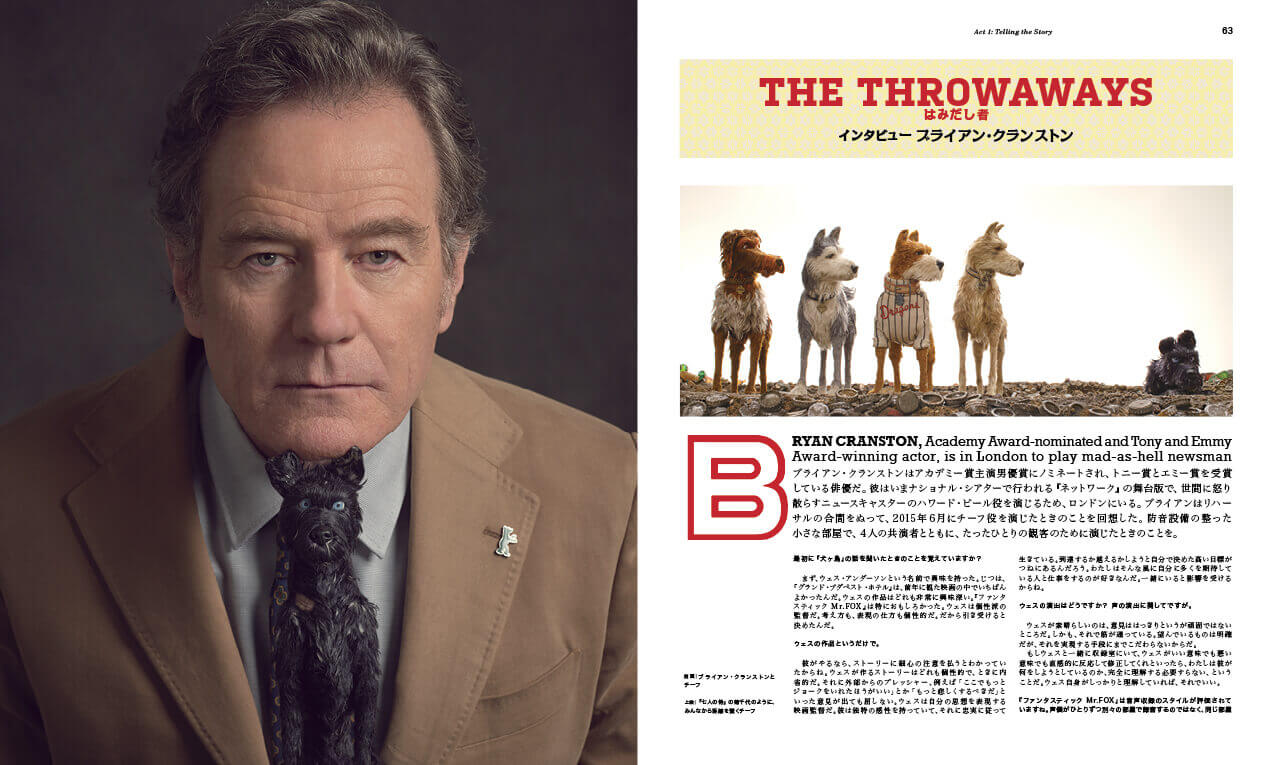 メイキングブック 犬ヶ島