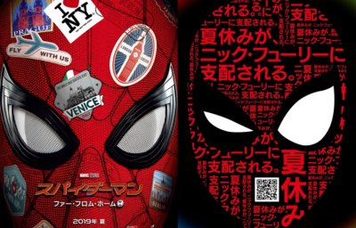 スパイダーマン：ファー・フロム・ホーム