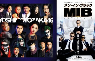 メン・イン・ブラック：インターナショナル