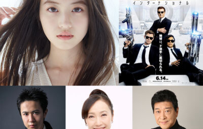 メン・イン・ブラック：インターナショナル