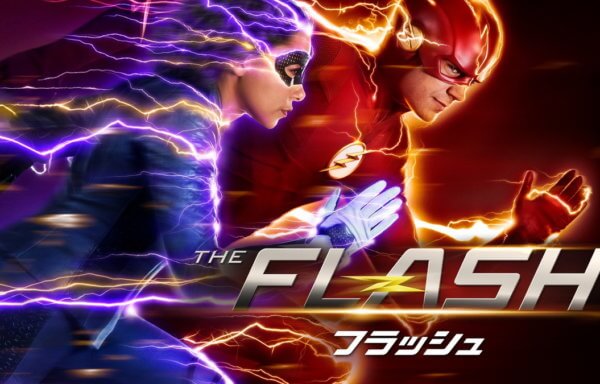 「THE FLASH／フラッシュ」シーズン5