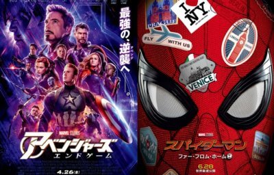スパイダーマン：ファー・フロム・ホーム