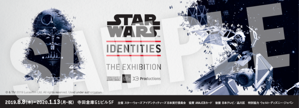 スター・ウォーズ アイデンティティーズ