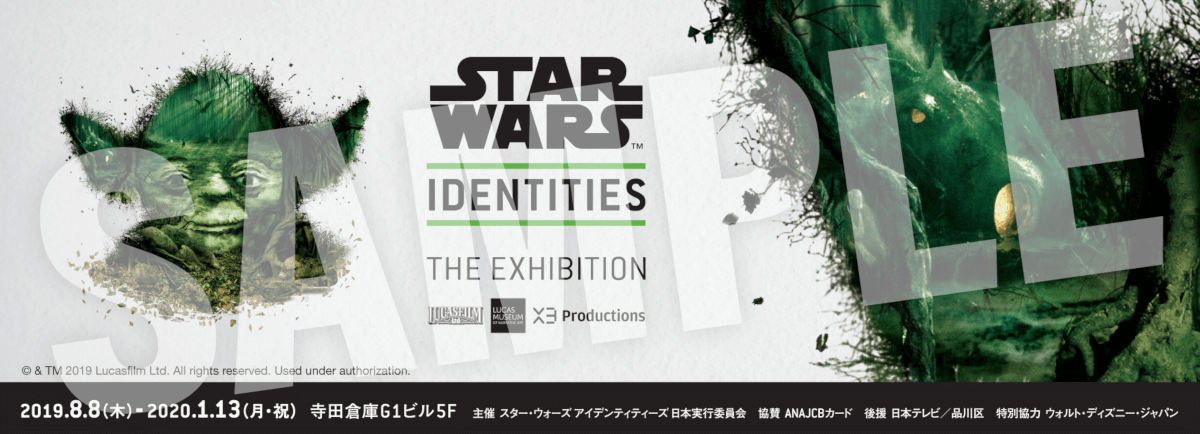 スター・ウォーズ アイデンティティーズ
