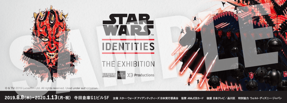 スター・ウォーズ アイデンティティーズ