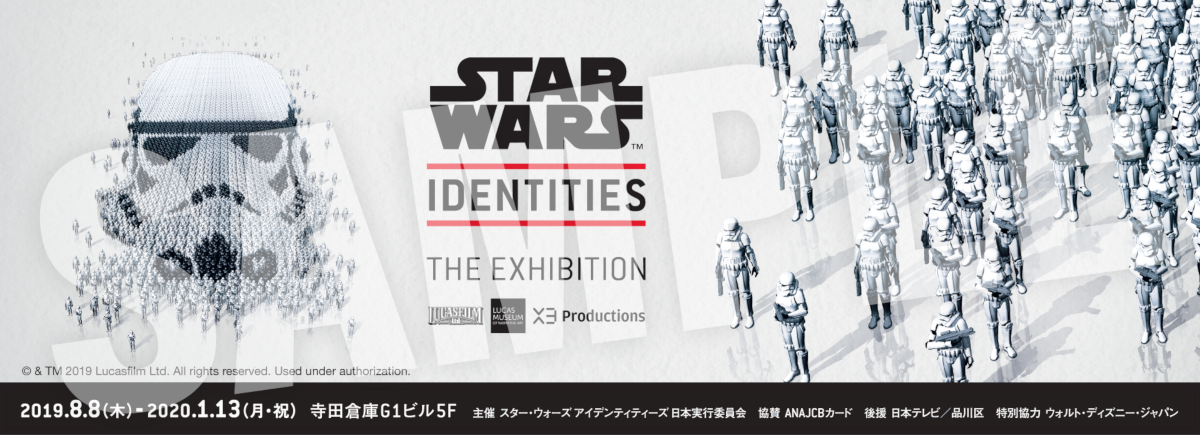 スター・ウォーズ アイデンティティーズ