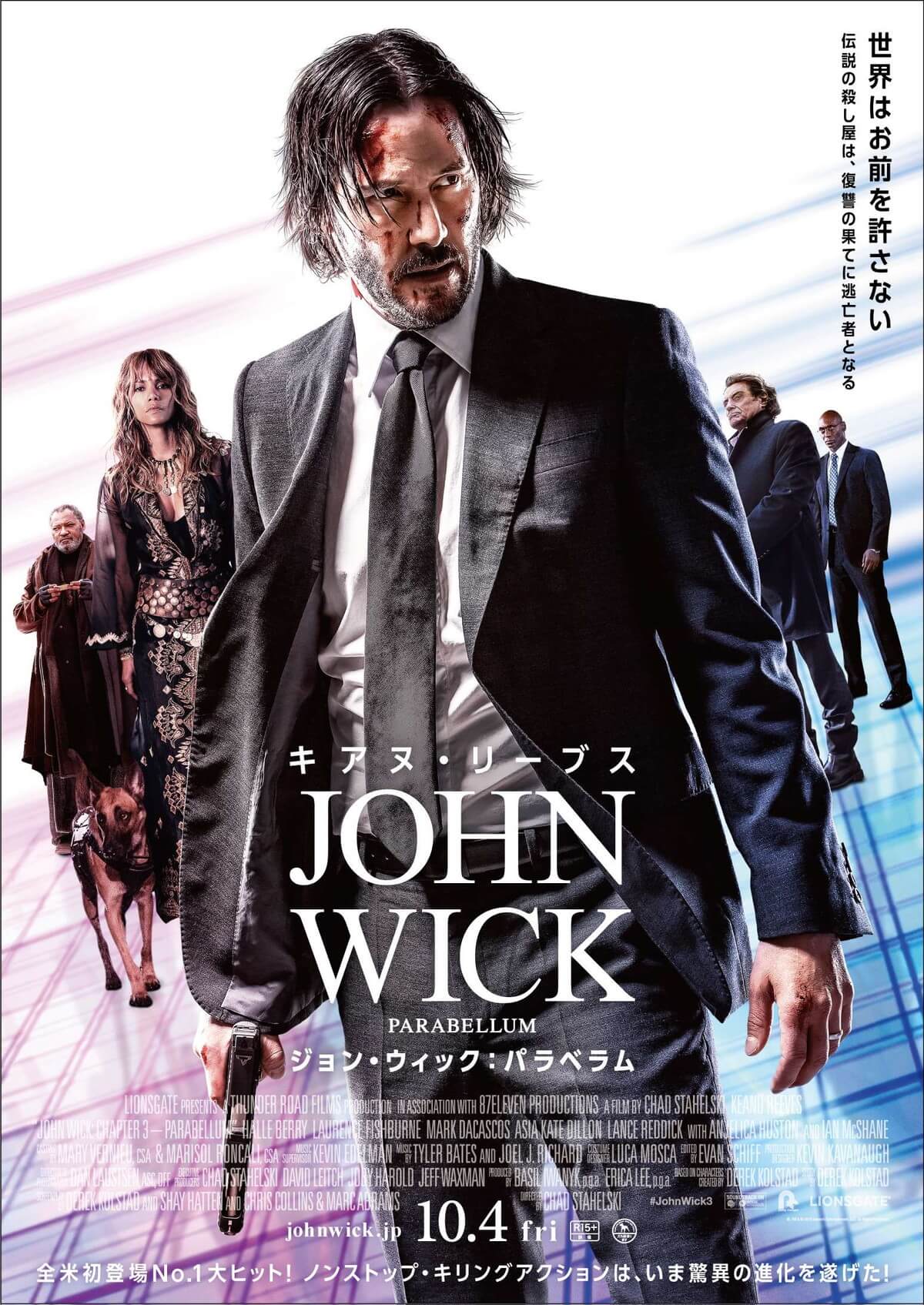 ジョン・ウィック:パラベラム
