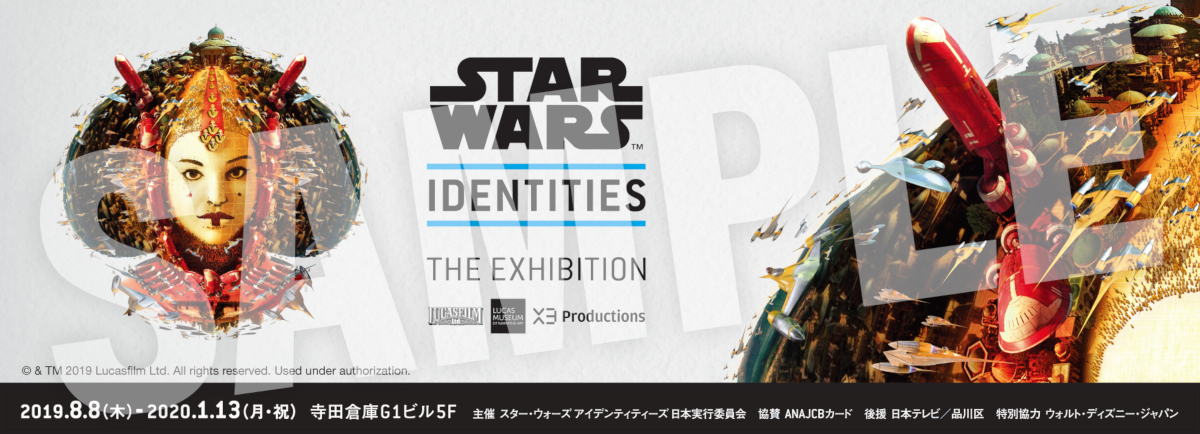 スター・ウォーズ アイデンティティーズ