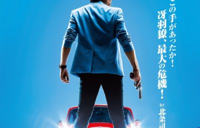 シティーハンター THE MOVIE 史上最香のミッション