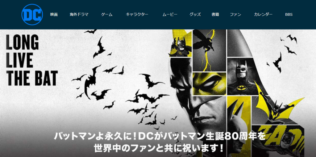 バットマン
