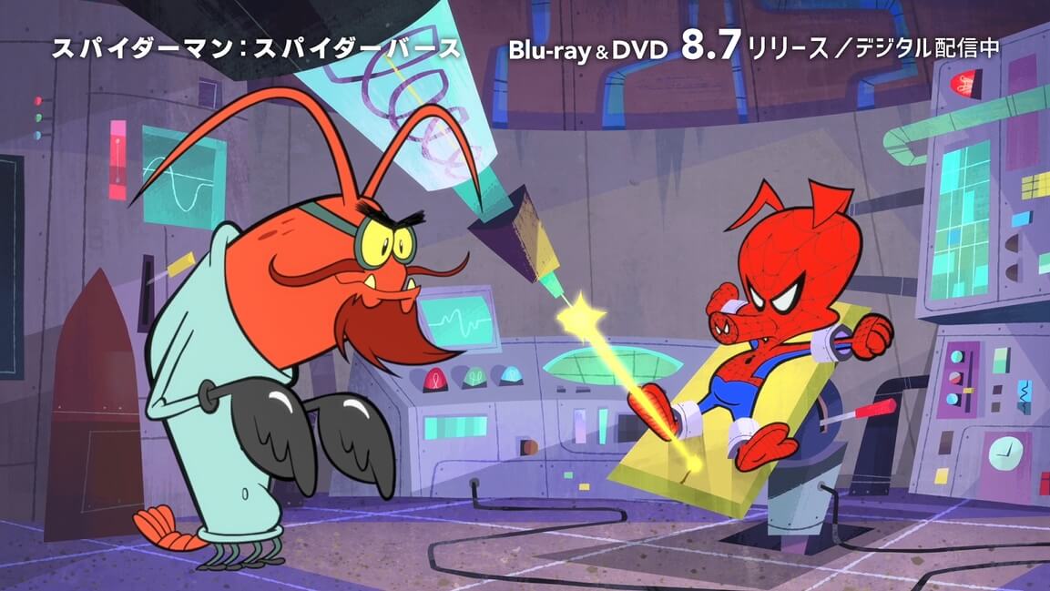 スパイダーマン:スパイダーバース